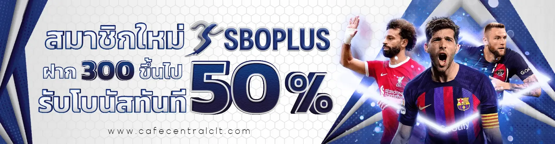 sboplus-banner